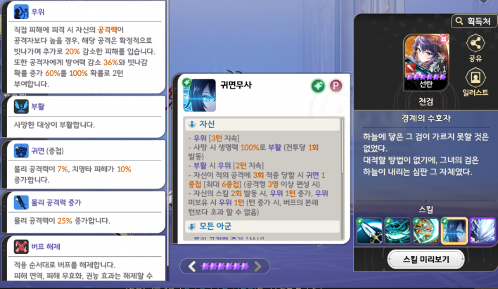A New Attack Deck Damage Dealer? A Look at Seonran